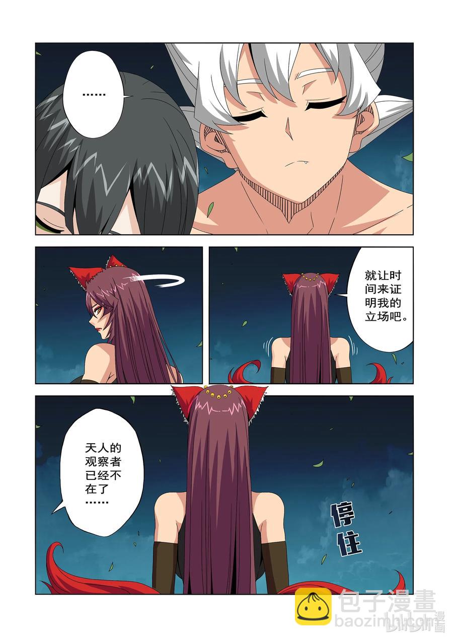 246 我值得信任-第248话