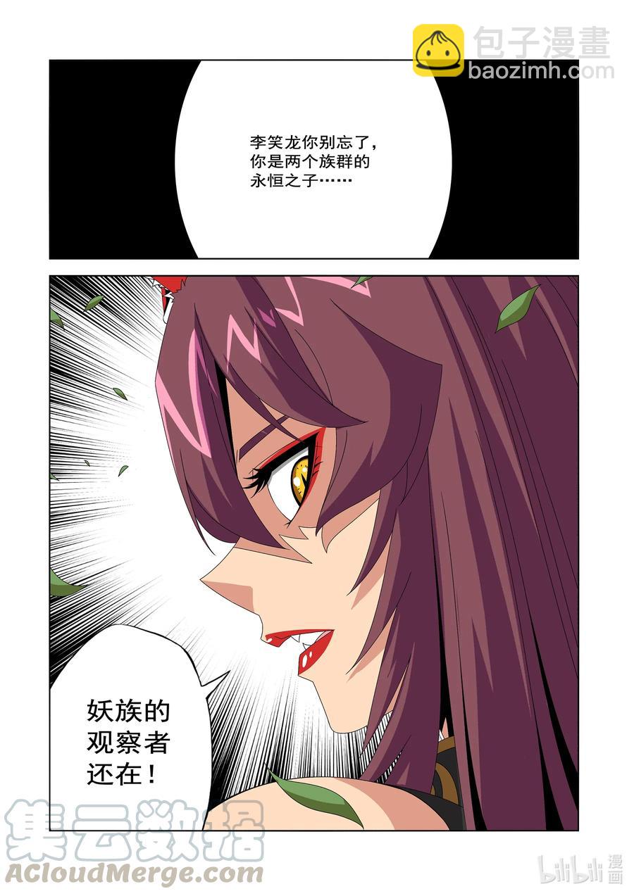246 我值得信任-第248话