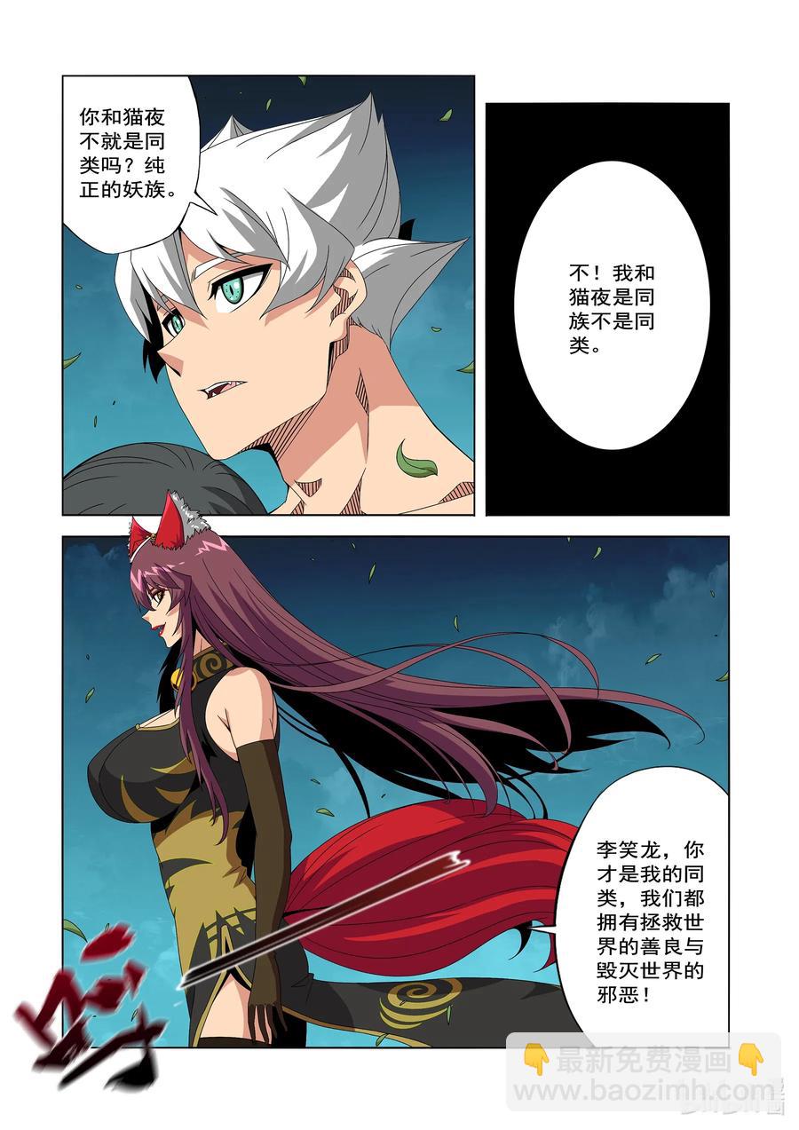 246 我值得信任-第248话