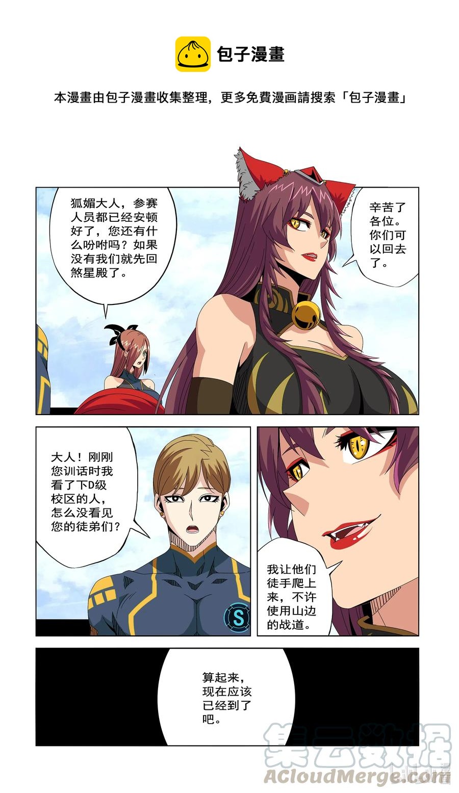 248 像TM做梦一样-第250话
