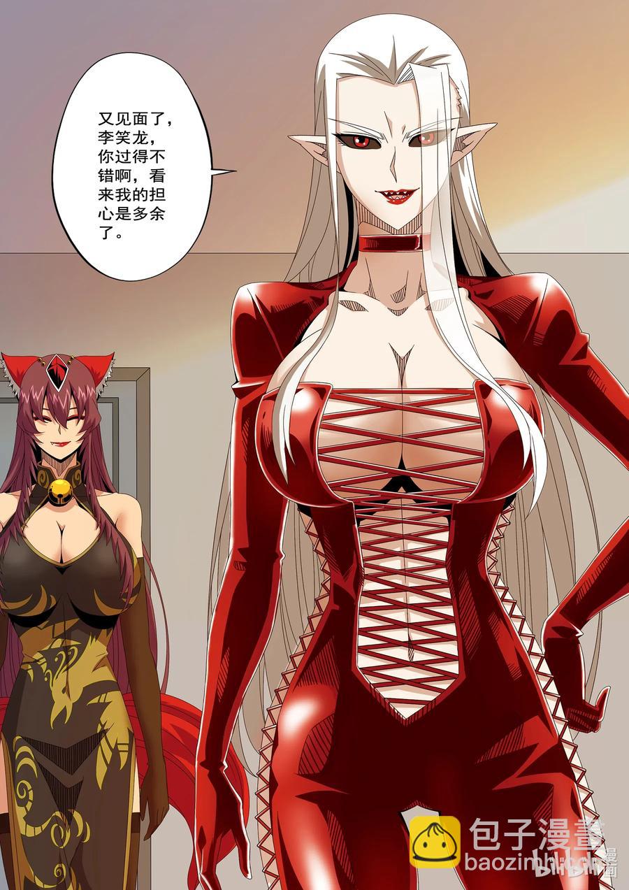 248 像TM做梦一样-第250话