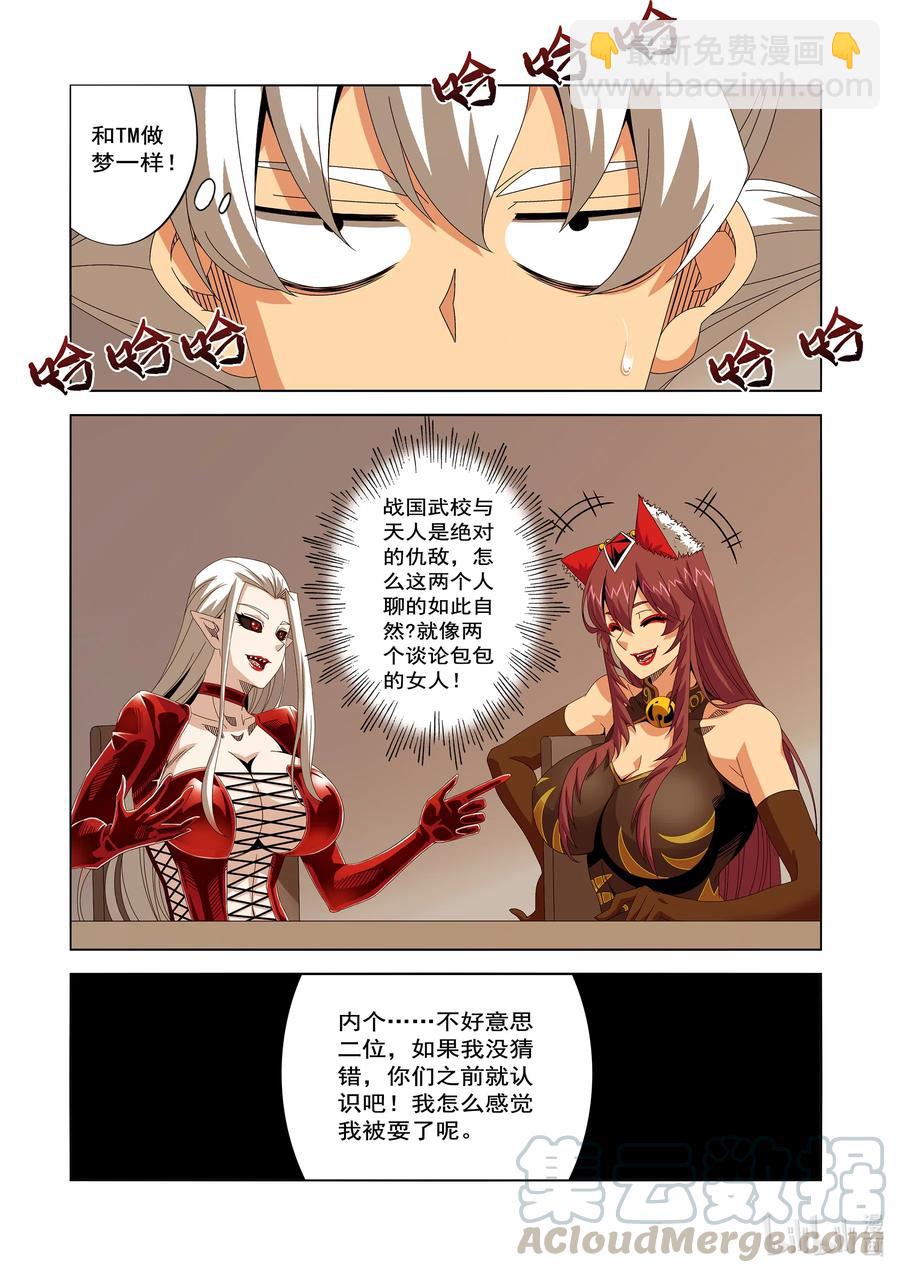 248 像TM做梦一样-第250话