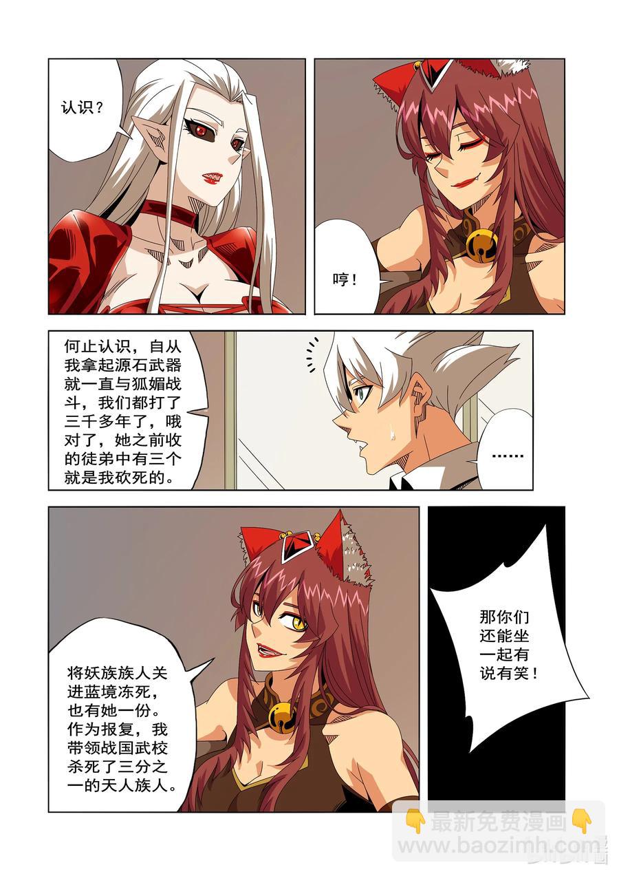 248 像TM做梦一样-第250话