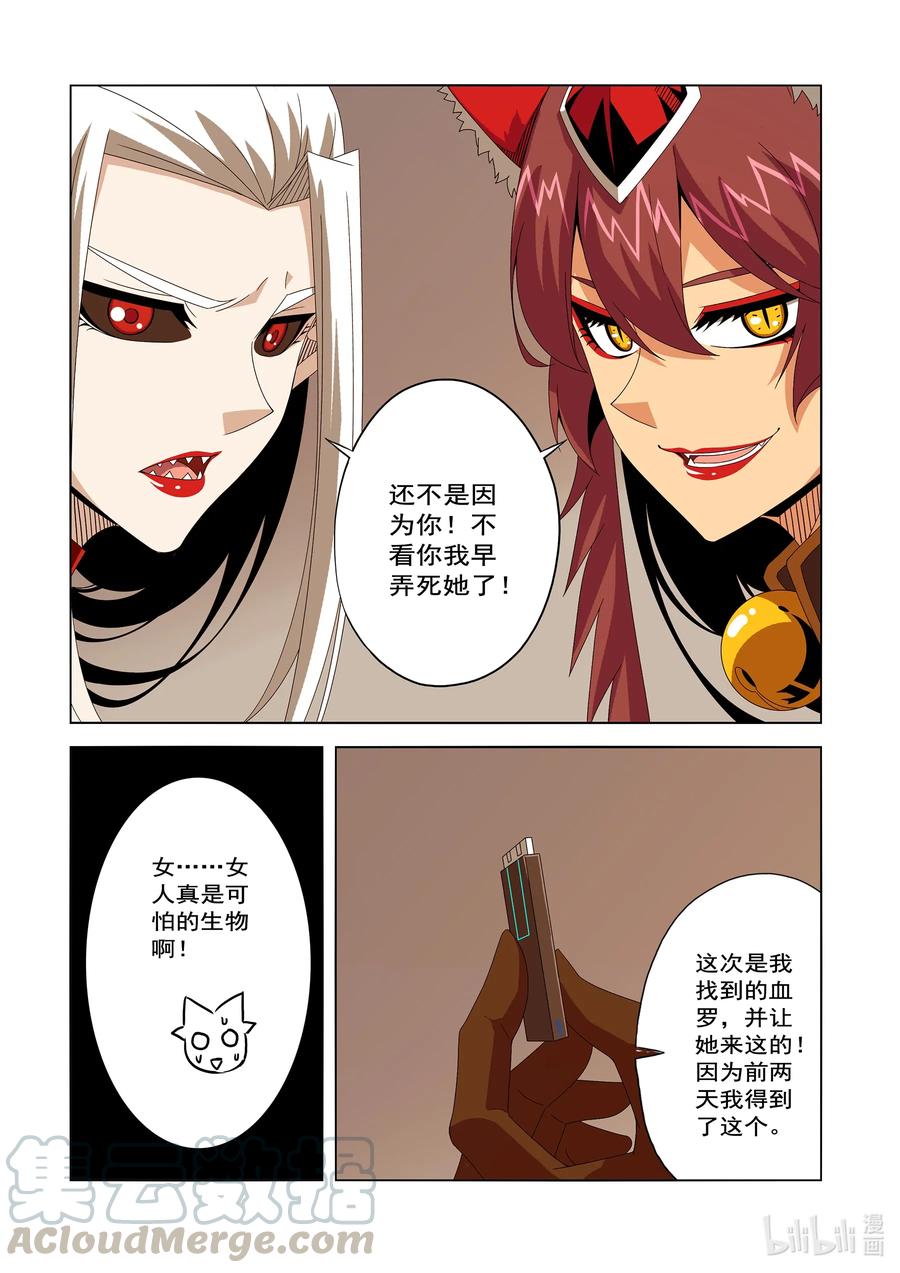 248 像TM做梦一样-第250话