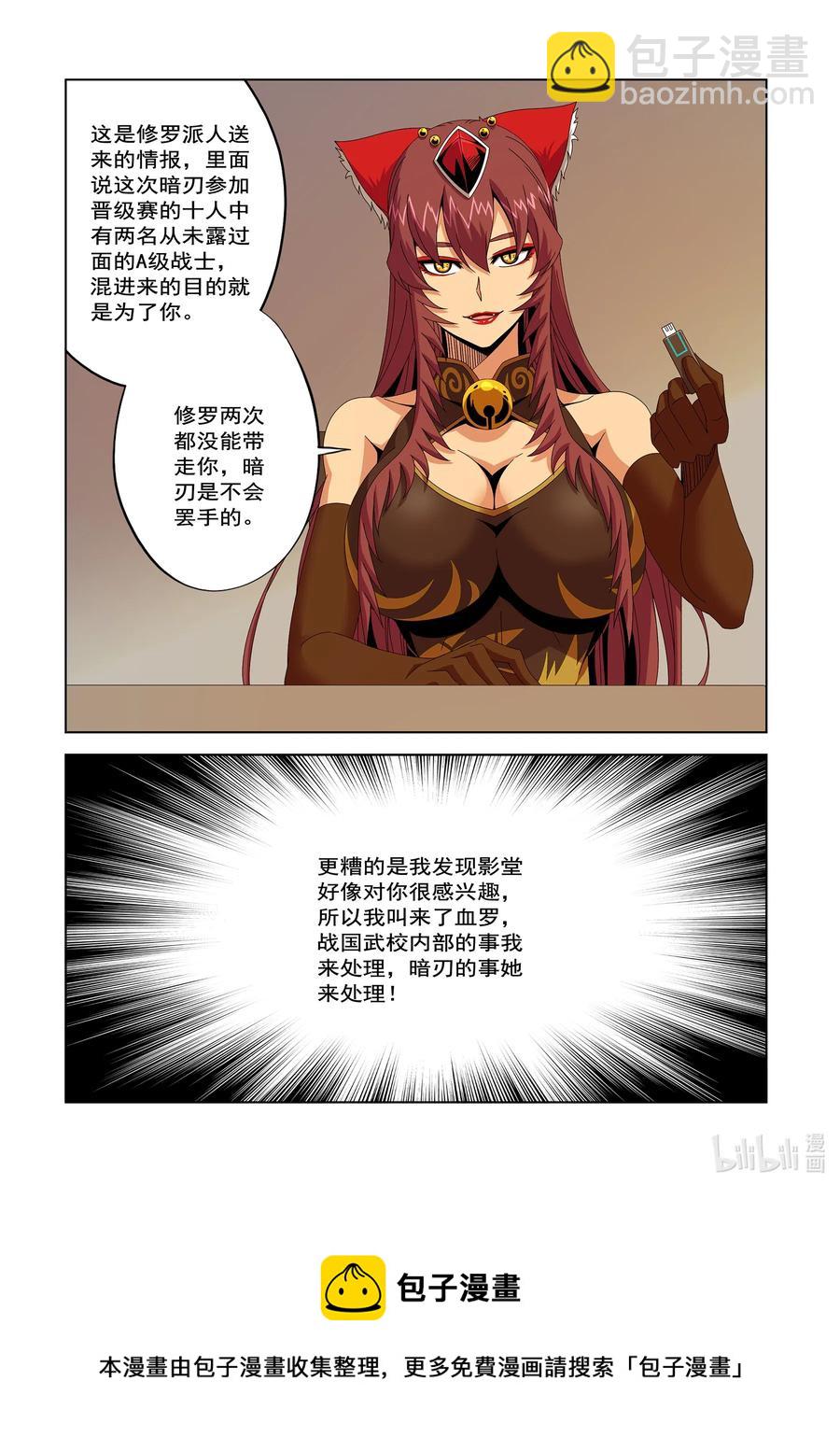 248 像TM做梦一样-第250话