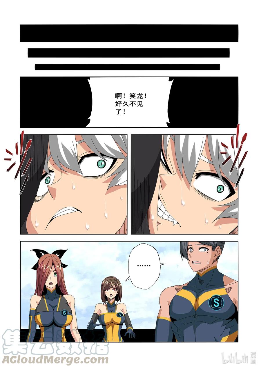248 像TM做梦一样-第250话