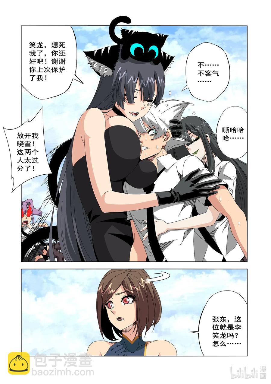248 像TM做梦一样-第250话