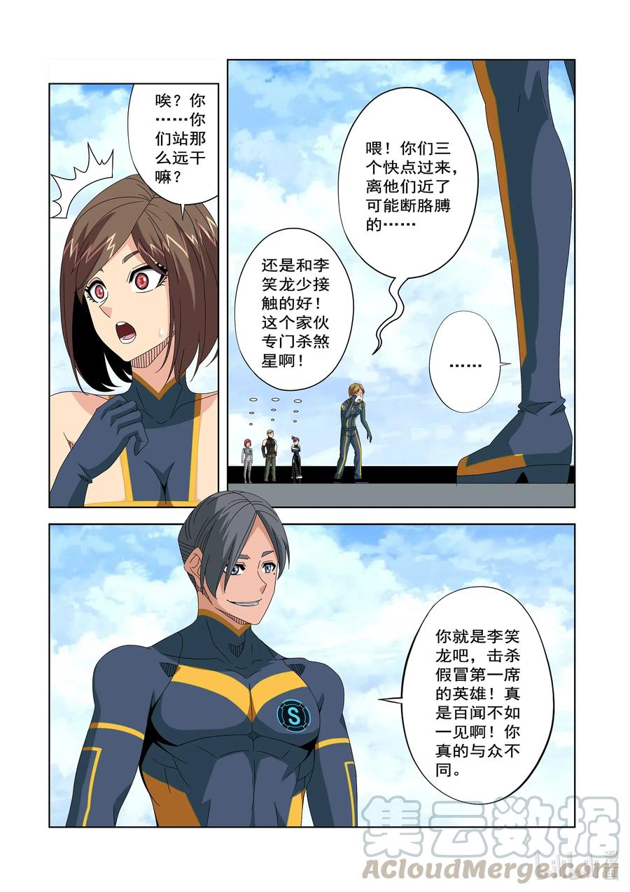 248 像TM做梦一样-第250话