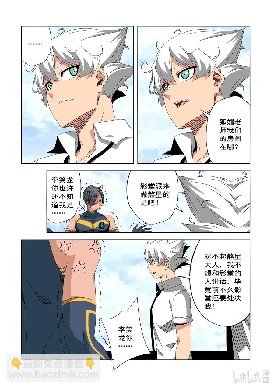 248 像TM做梦一样-第250话