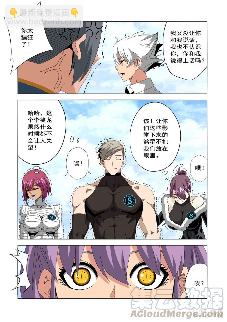 248 像TM做梦一样-第250话