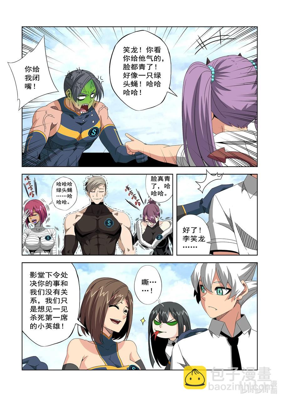 248 像TM做梦一样-第250话