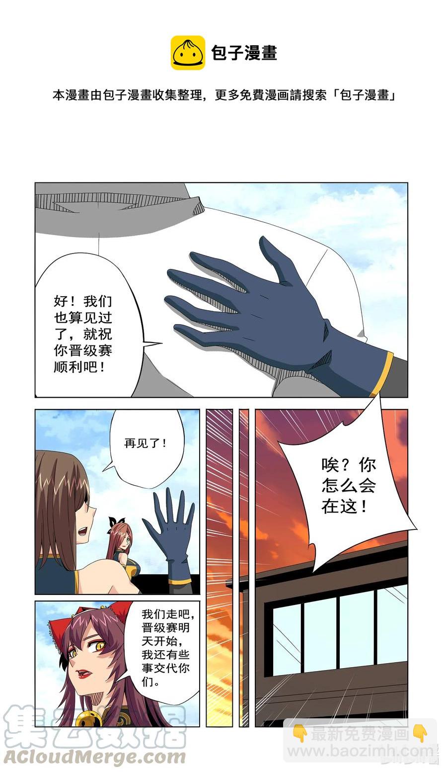 248 像TM做梦一样-第250话