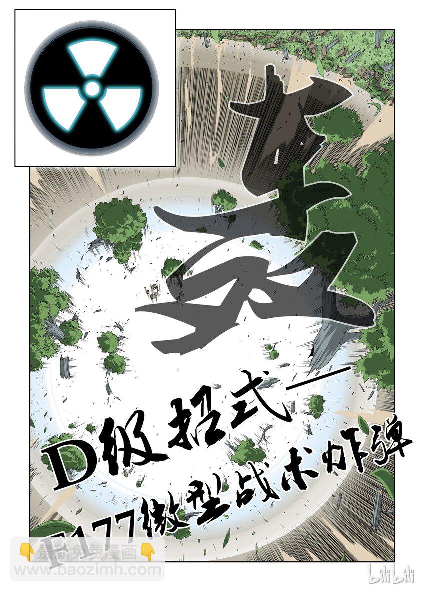 26 晋级赛六-第26话