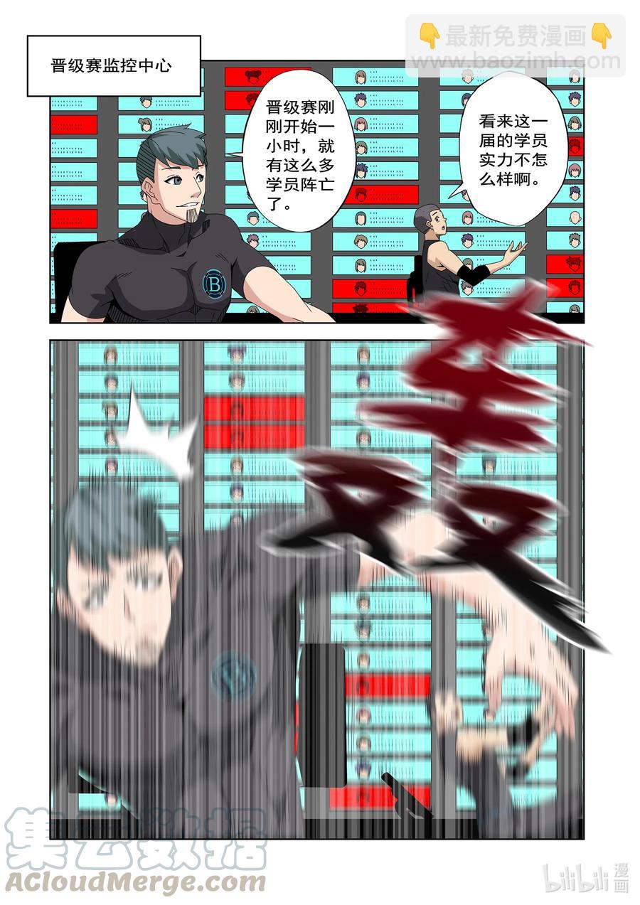 250 我不是故意的-第252话