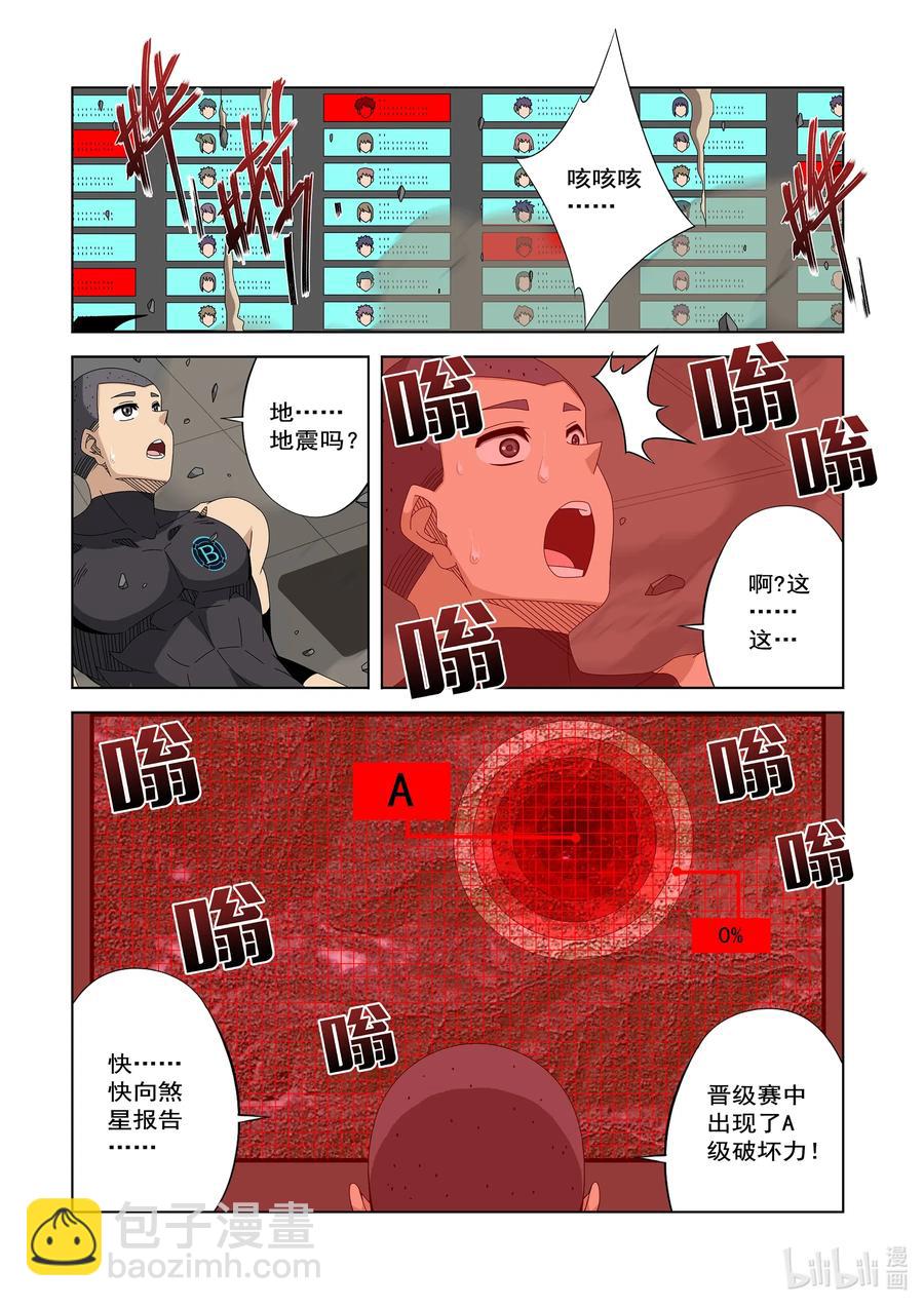 250 我不是故意的-第252话