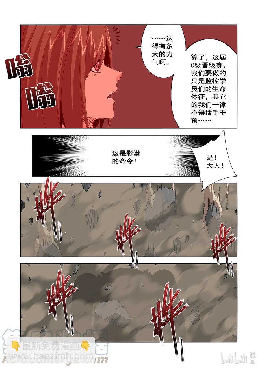 250 我不是故意的-第252话