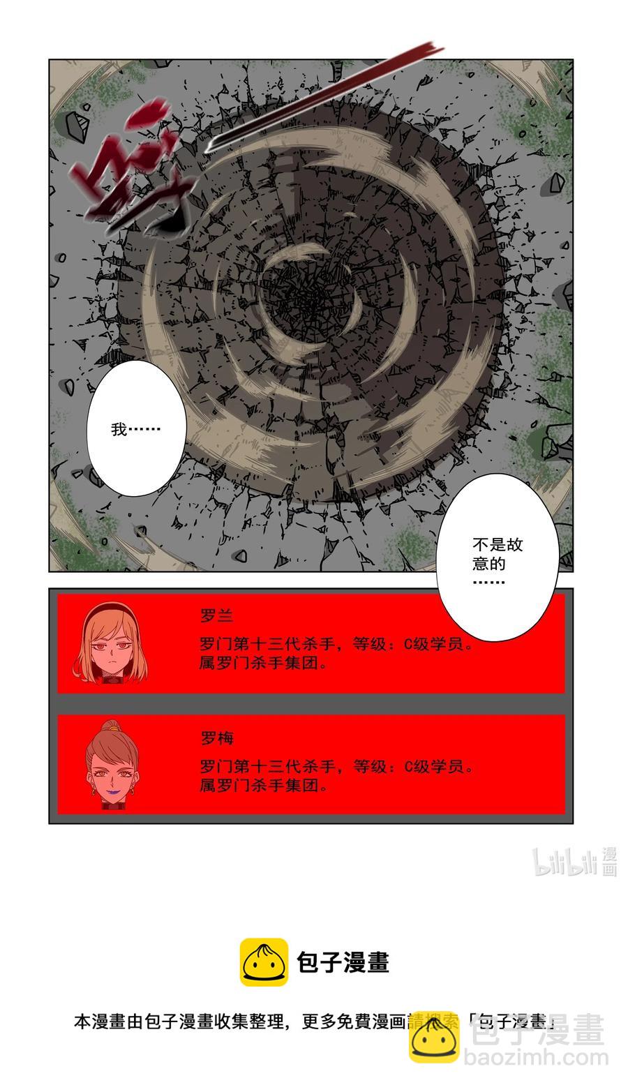 250 我不是故意的-第252话