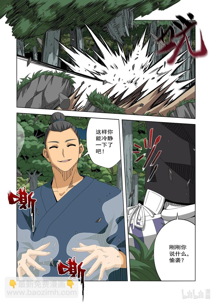 250 我不是故意的-第252话