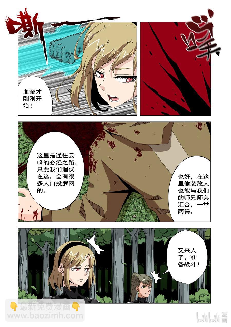 250 我不是故意的-第252话