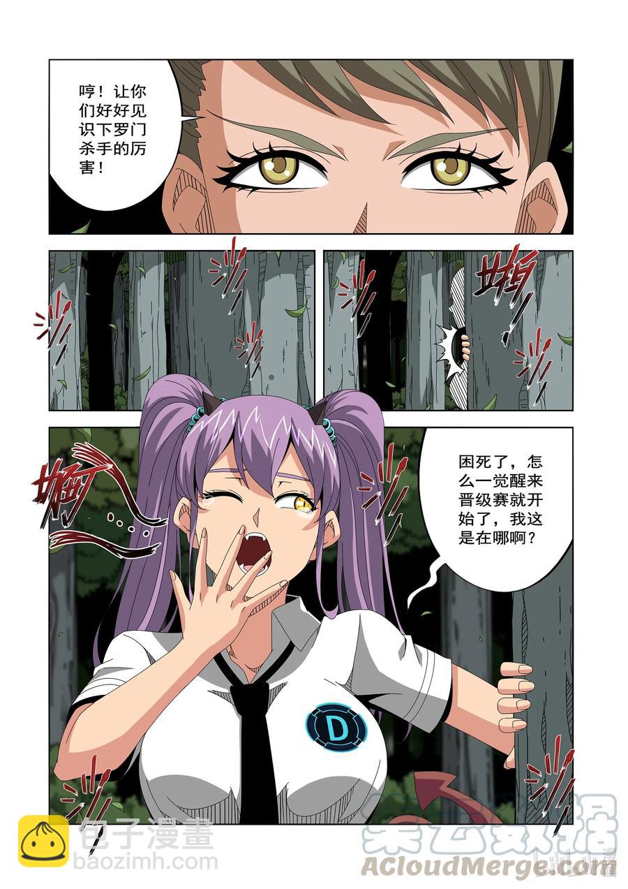 250 我不是故意的-第252话