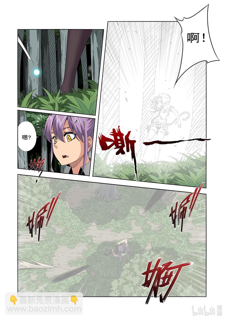 250 我不是故意的-第252话