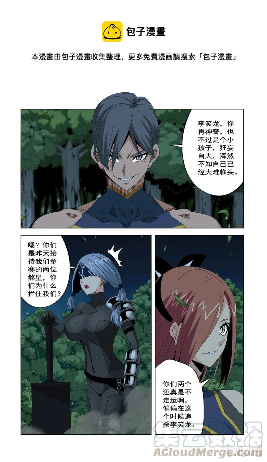252 狂妄-第254话