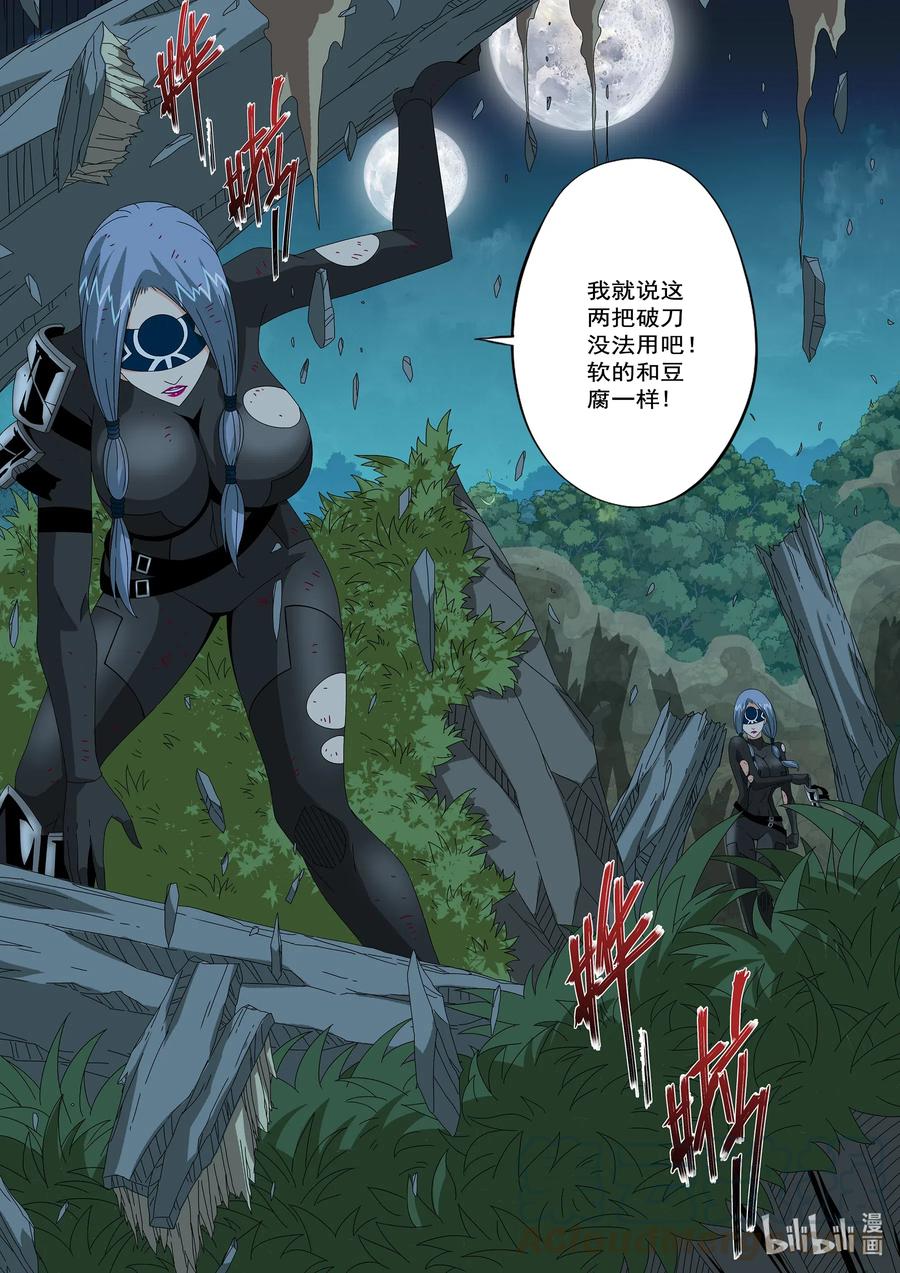 252 狂妄-第254话