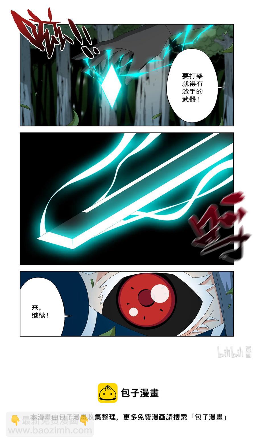 252 狂妄-第254话