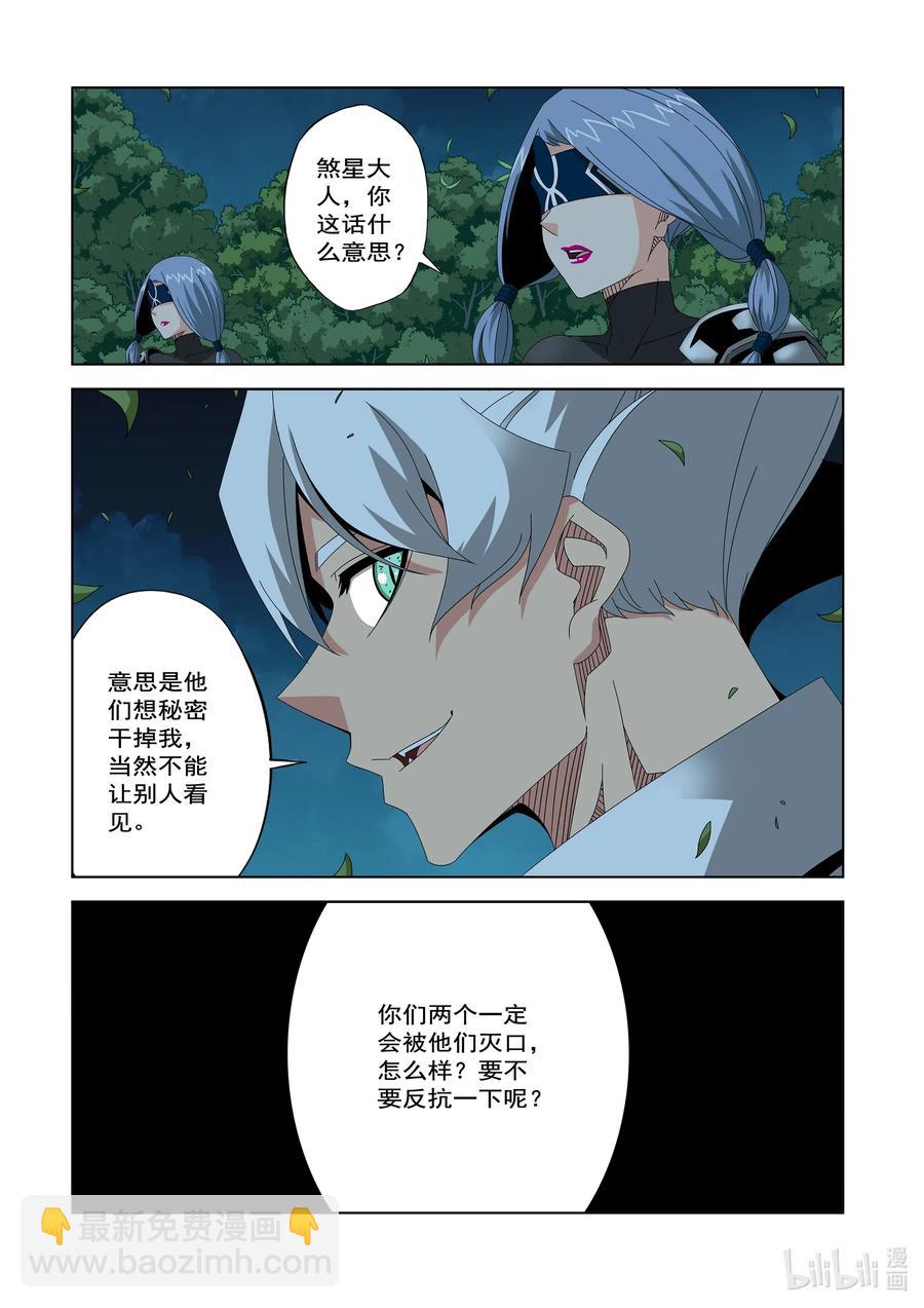 252 狂妄-第254话