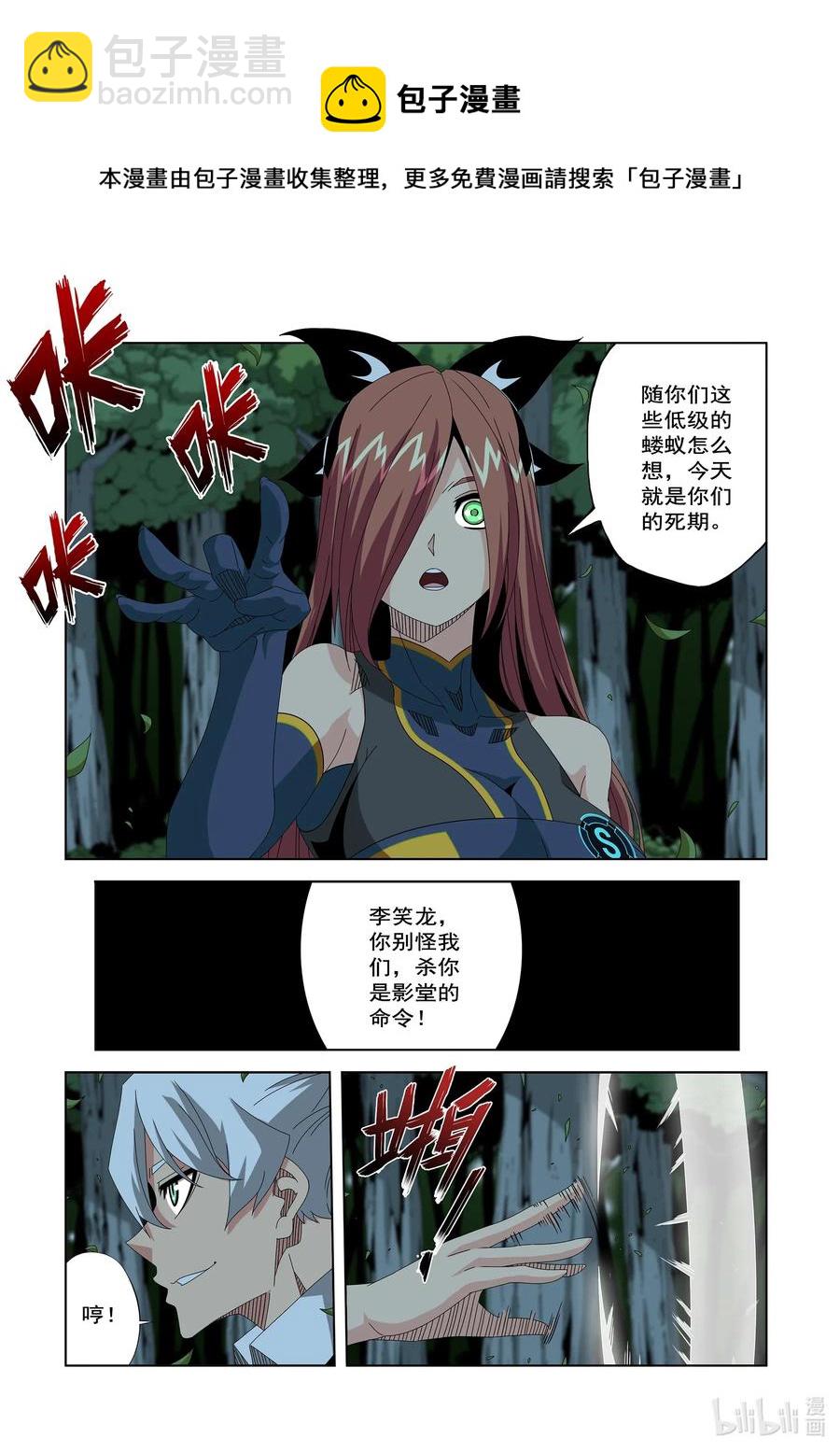 252 狂妄-第254话