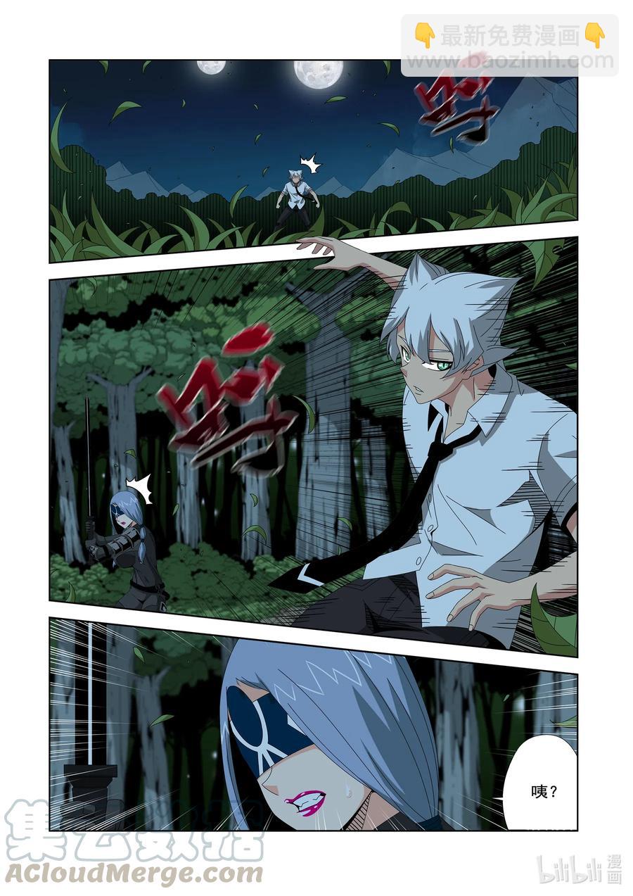 252 狂妄-第254话