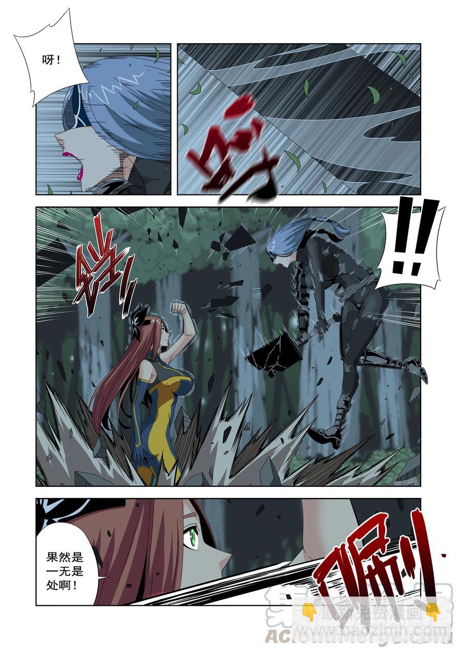252 狂妄-第254话