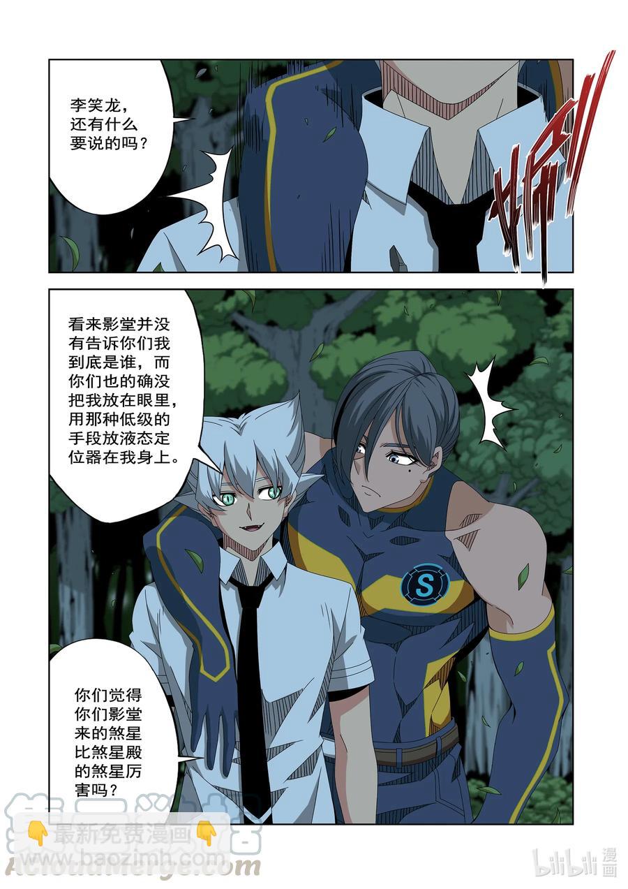 252 狂妄-第254话