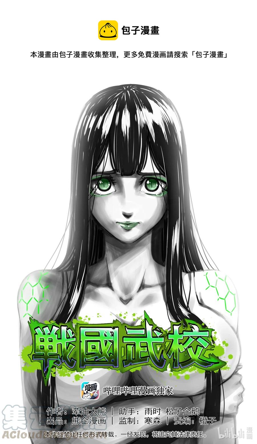 254 在那里-第256话
