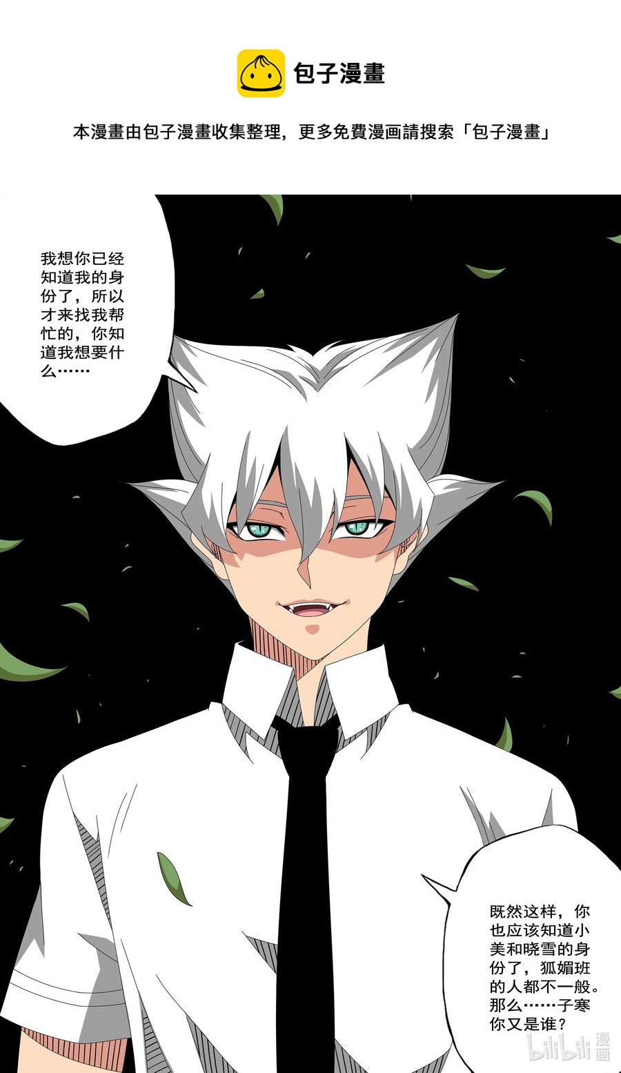 254 在那里-第256话