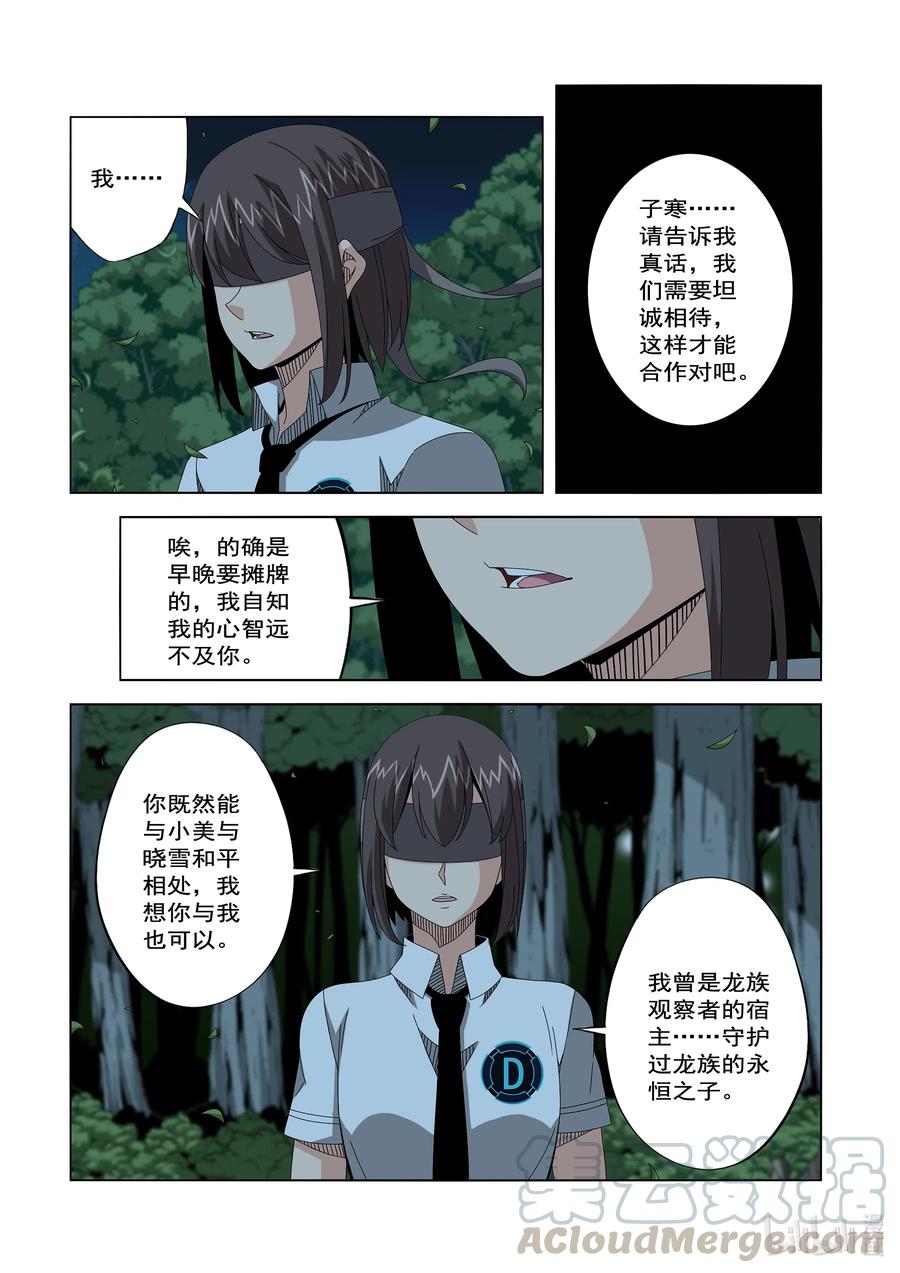 254 在那里-第256话
