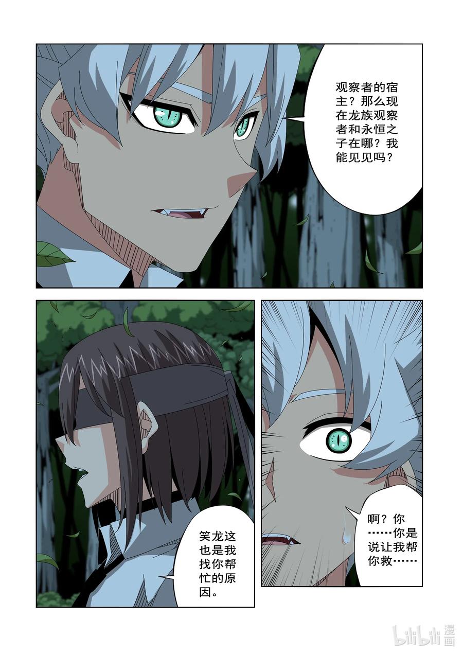 254 在那里-第256话