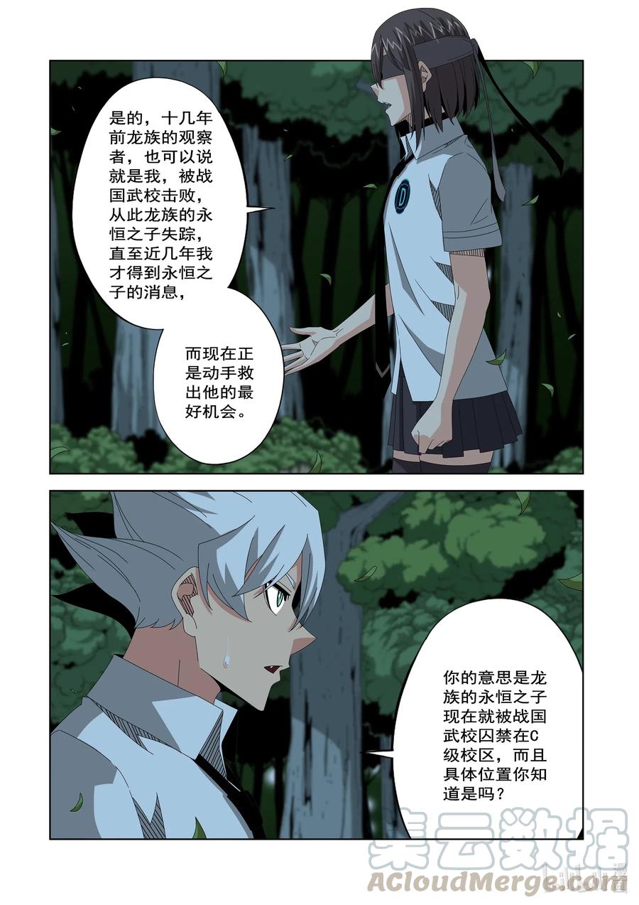 254 在那里-第256话