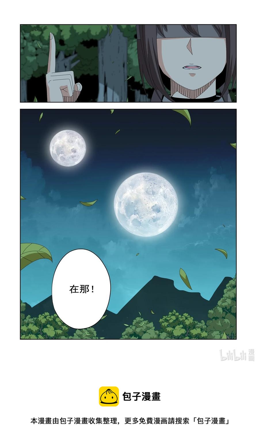 254 在那里-第256话