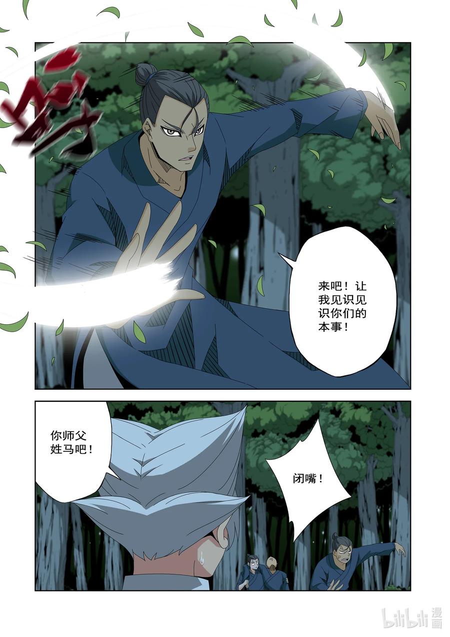 254 在那里-第256话