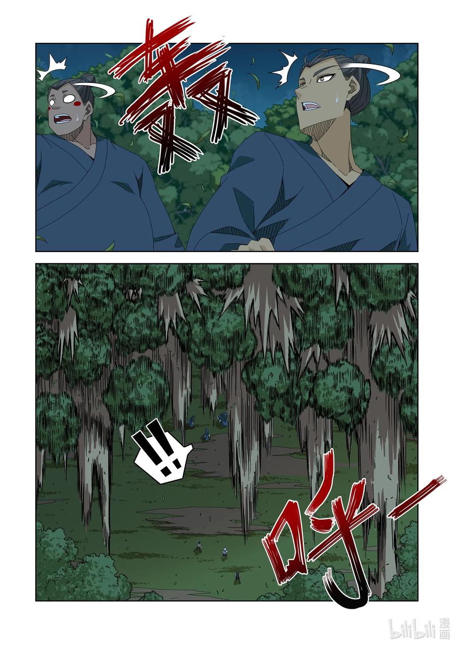 254 在那里-第256话