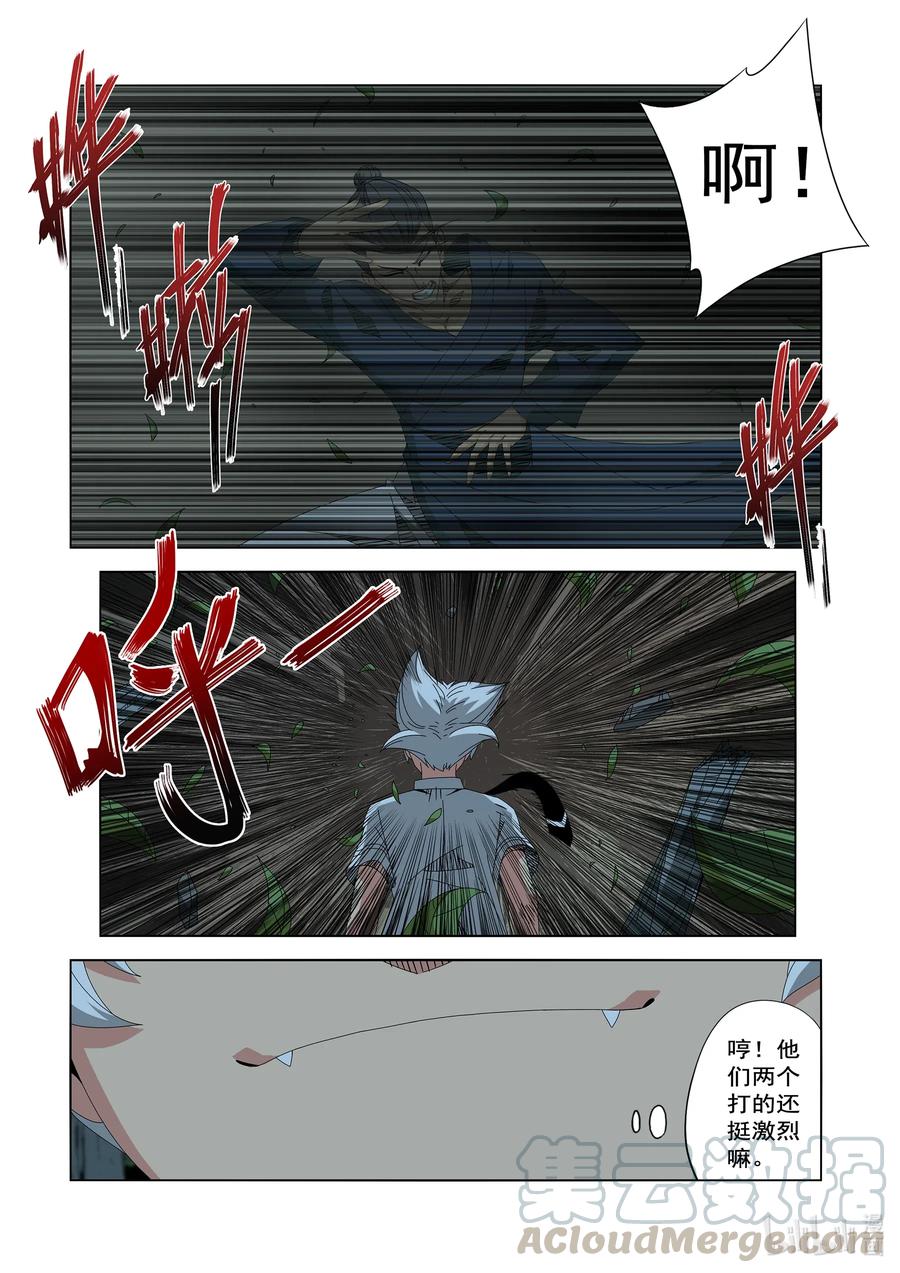 254 在那里-第256话