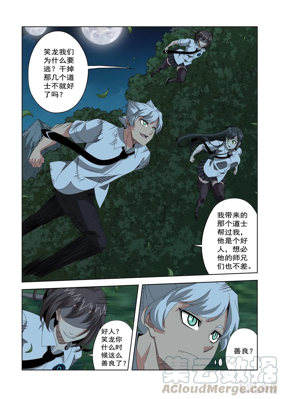 254 在那里-第256话