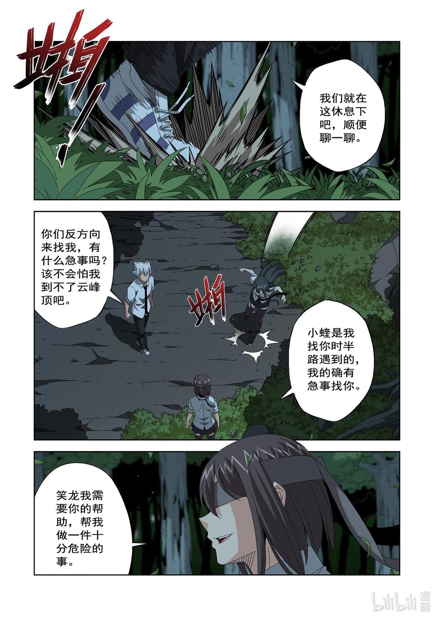 254 在那里-第256话
