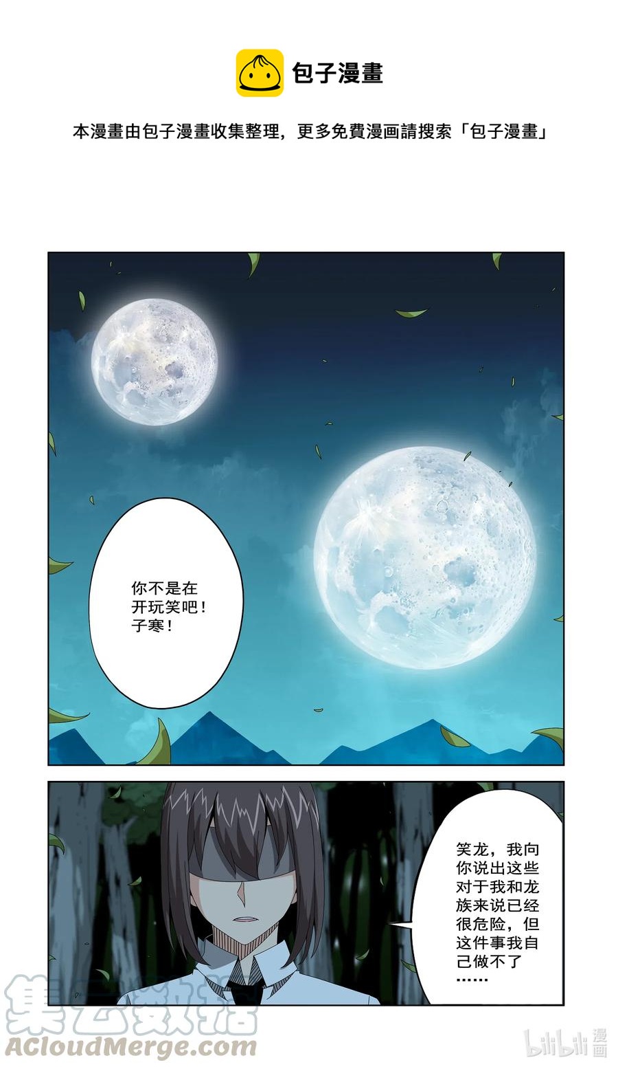 256 观察者的宿主-第258话