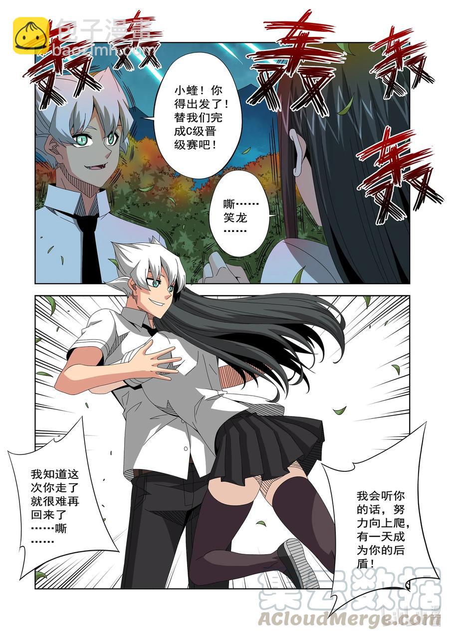 256 观察者的宿主-第258话