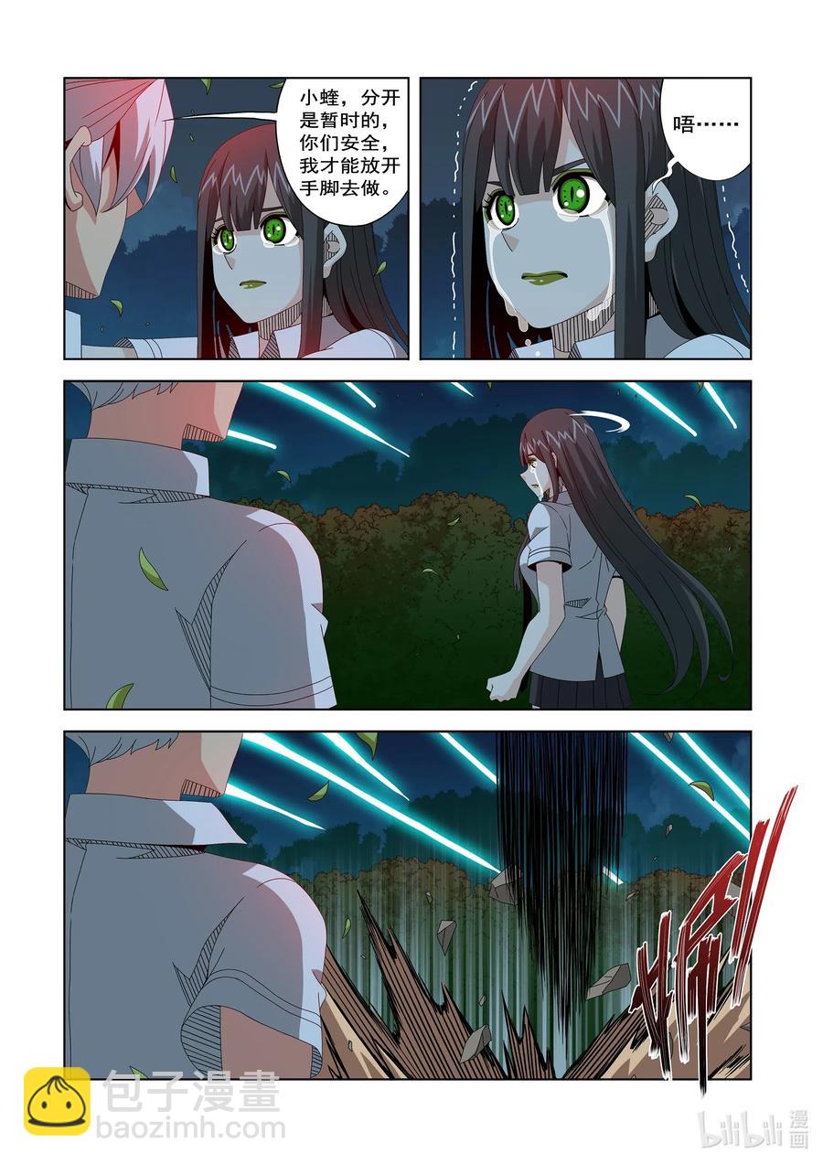 256 观察者的宿主-第258话