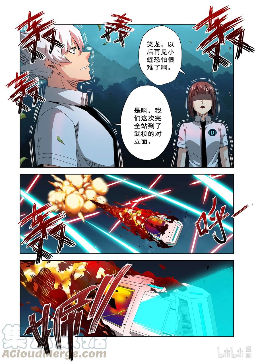 256 观察者的宿主-第258话