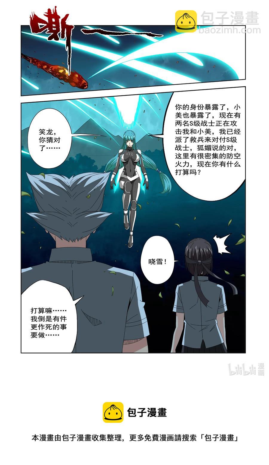 256 观察者的宿主-第258话