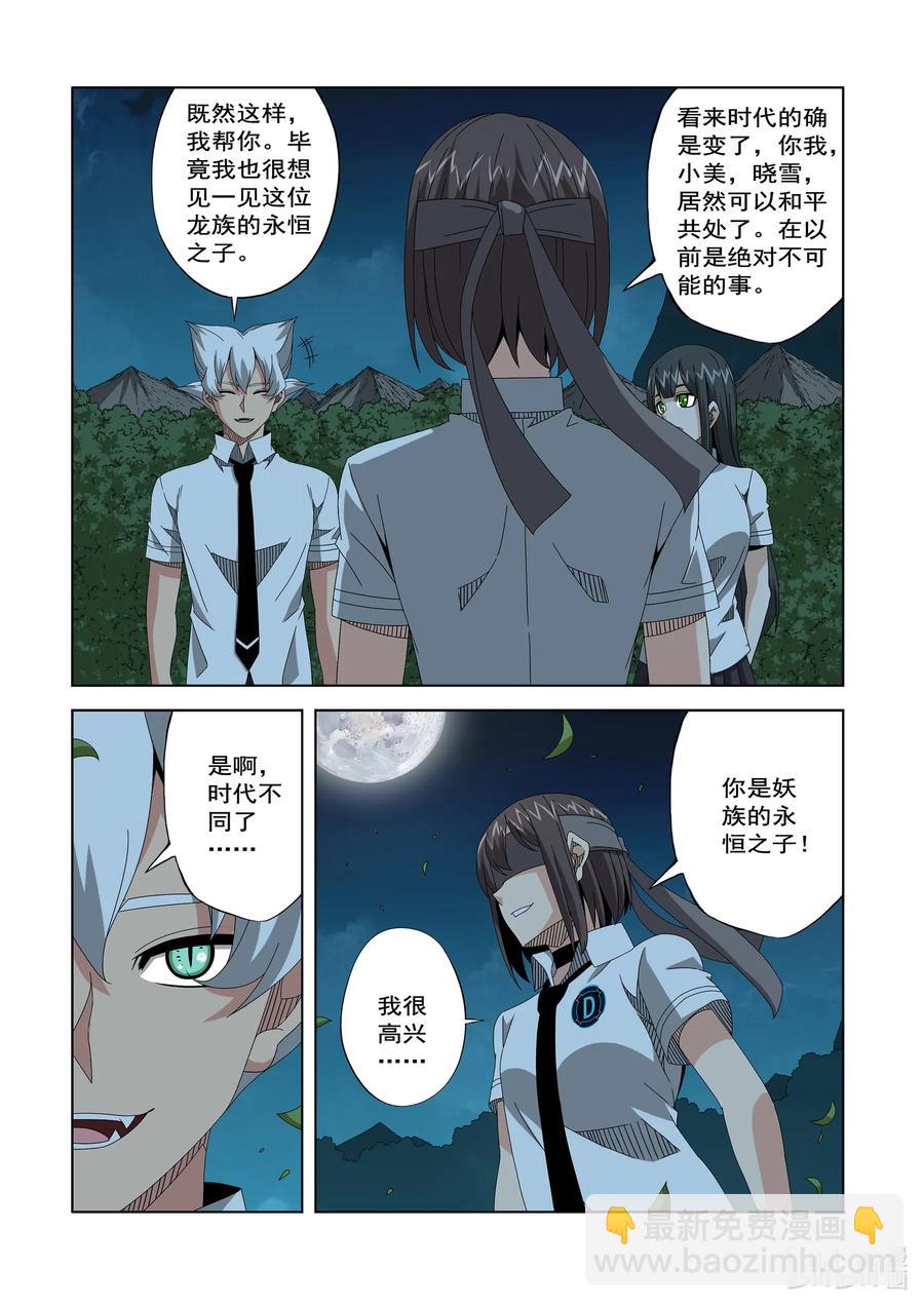 256 观察者的宿主-第258话